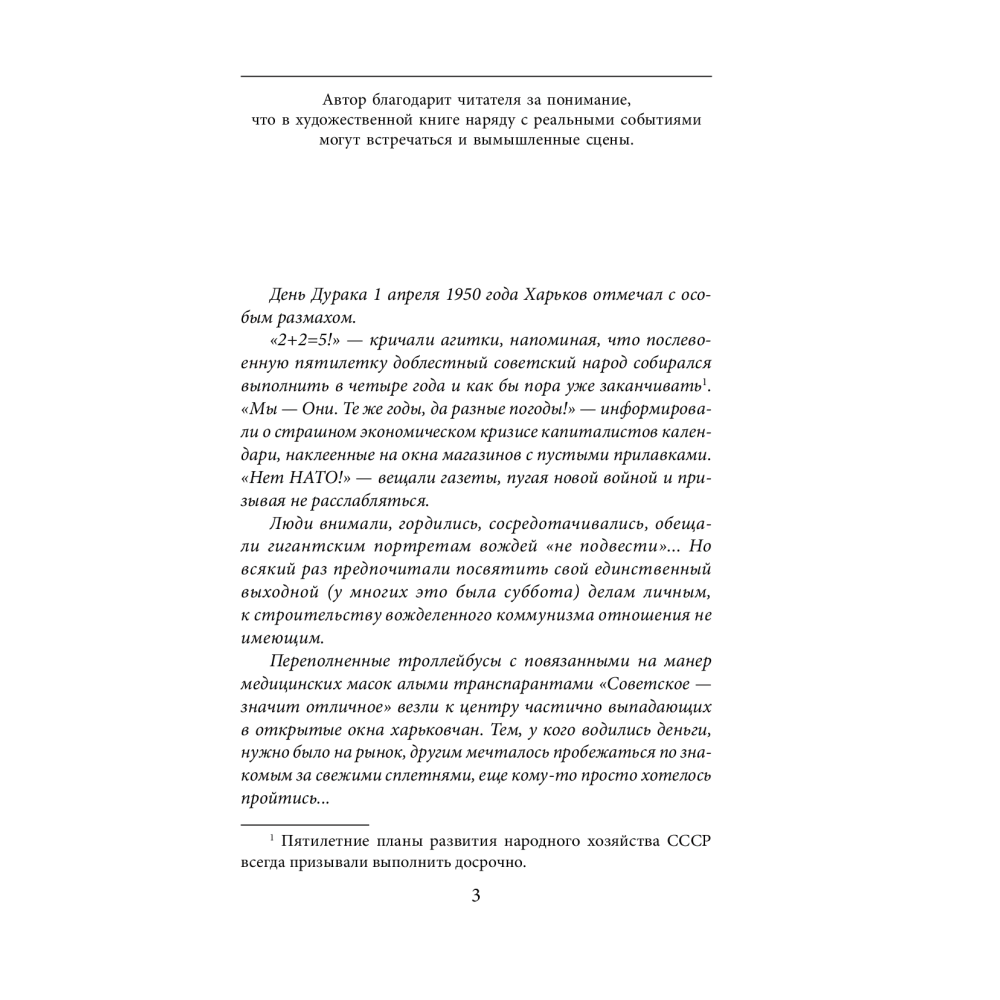 Смерть біля Скляного струменя