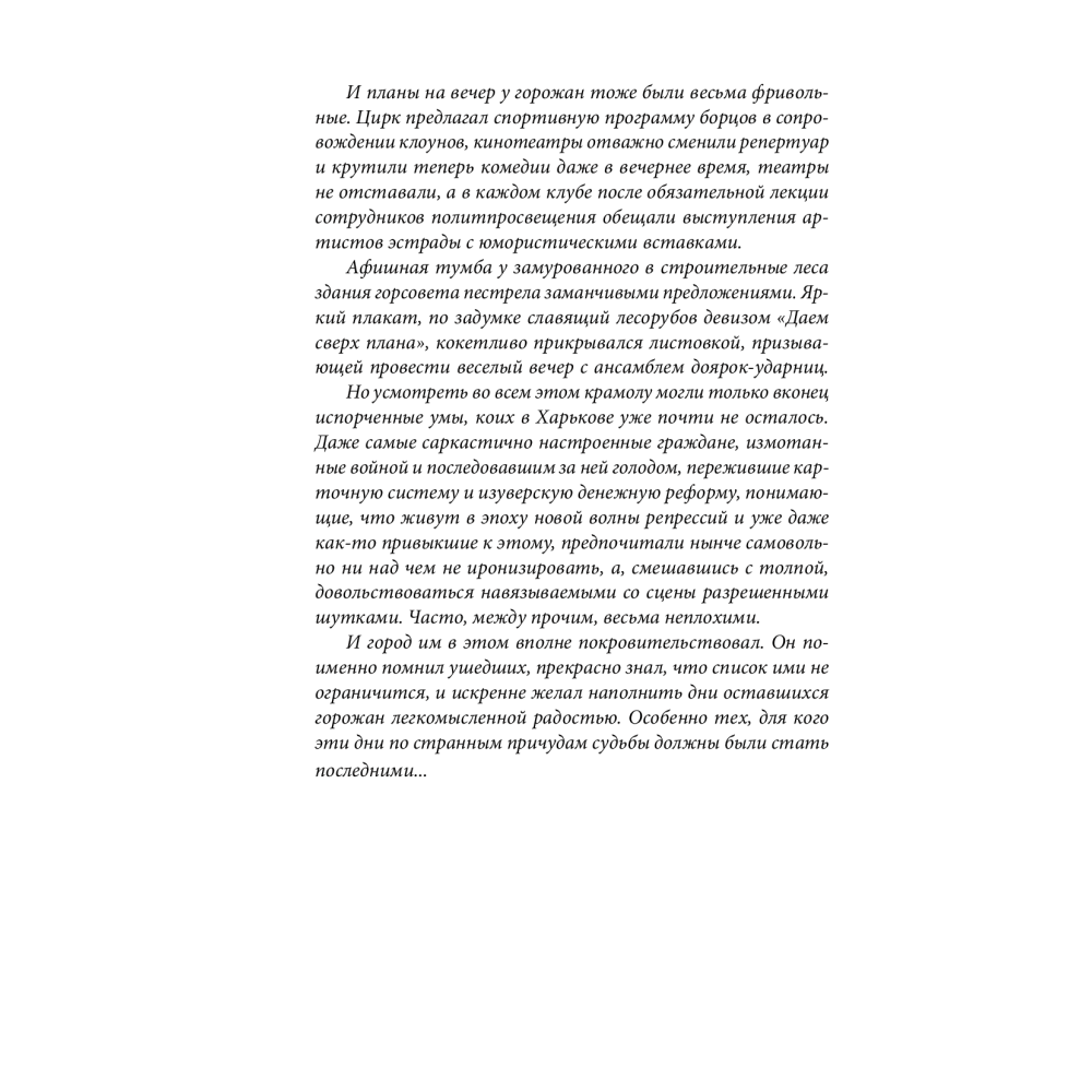 Смерть біля Скляного струменя