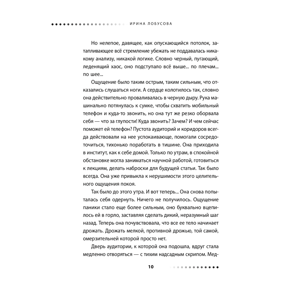 Рагу із зернистої ікри