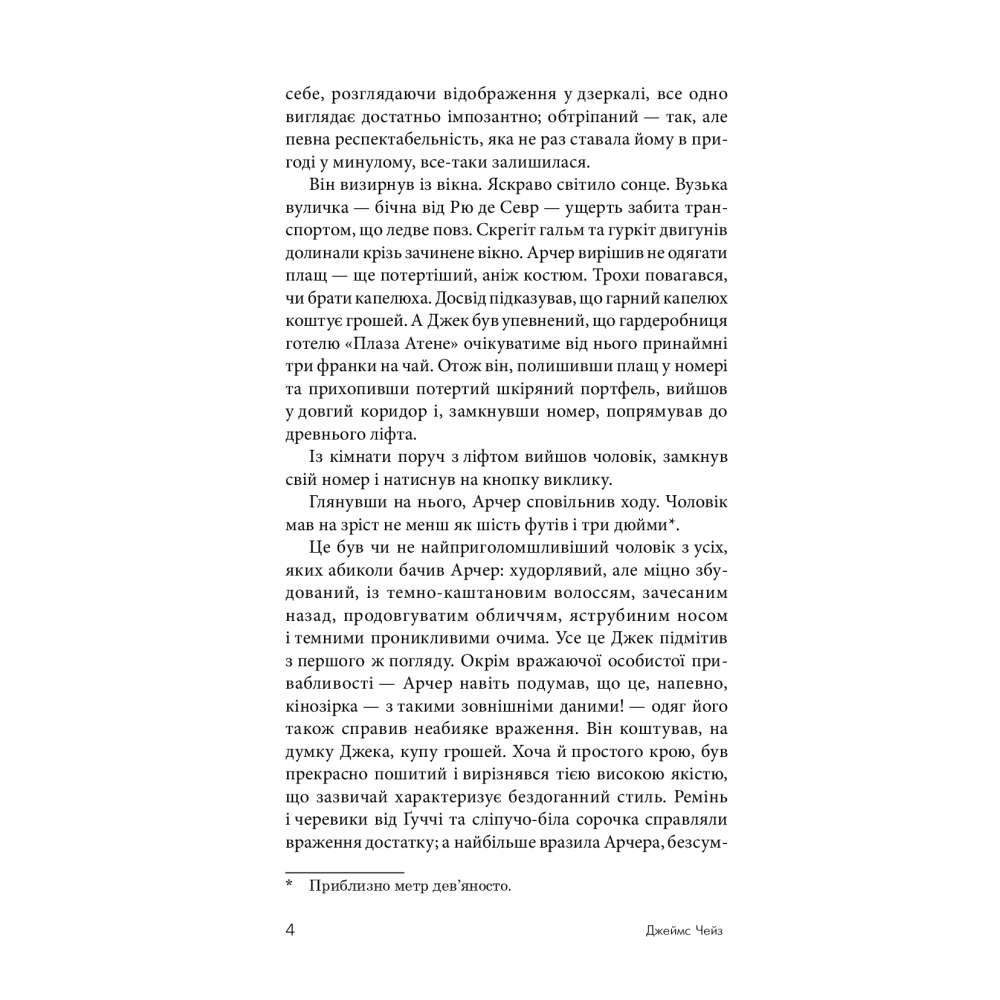 У мене на руках чотири тузи