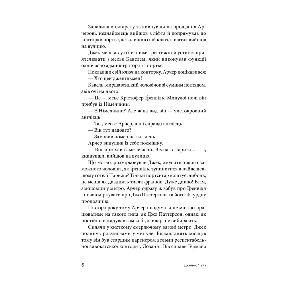 У мене на руках чотири тузи