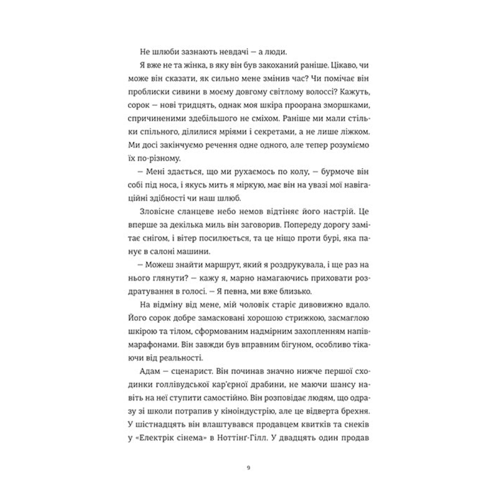Камінь. Ножиці. Папір