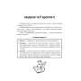 Основи здоров’я. Довідник учня. 1-4 класи