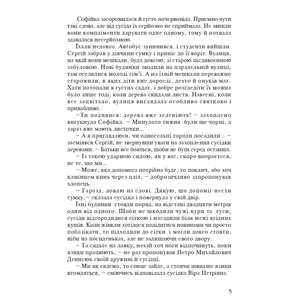Небезпечна межа