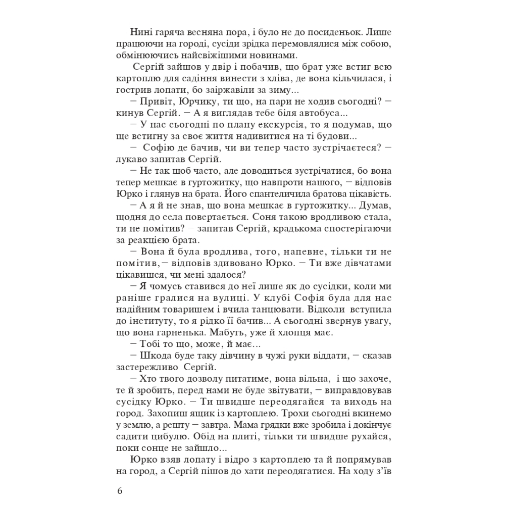 Небезпечна межа