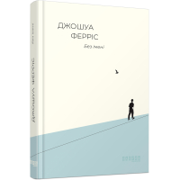 Без імені