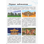 Космос. Відкриваємо світ