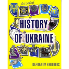 Painted History of Ukraine