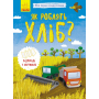 Як роблять хліб?