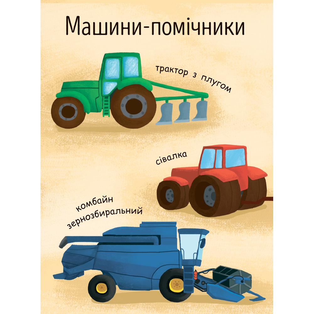 Як роблять хліб?