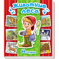 Тварини лісу