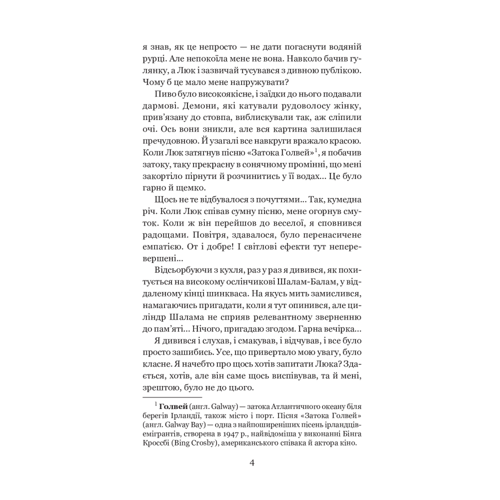 Хроніки Амбера. У 10 книгах. Книга 8. Знак Хаосу