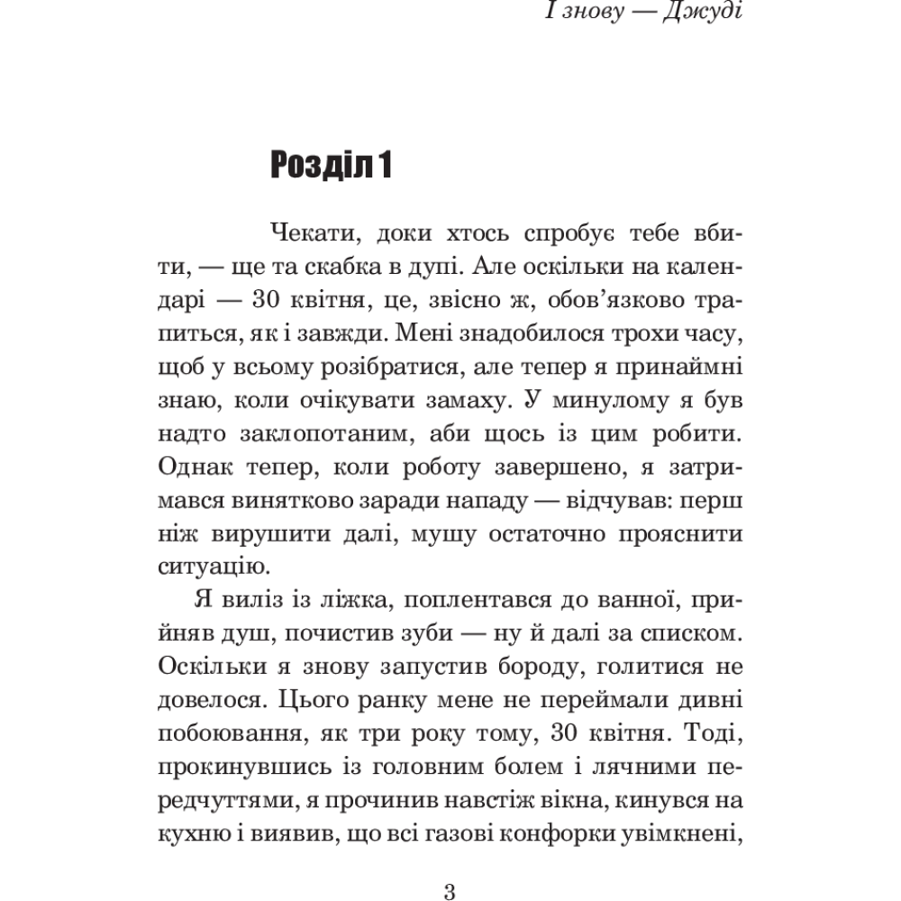 Хроніки Амбера. У 10 книгах. Книга 6. Козирі Долі