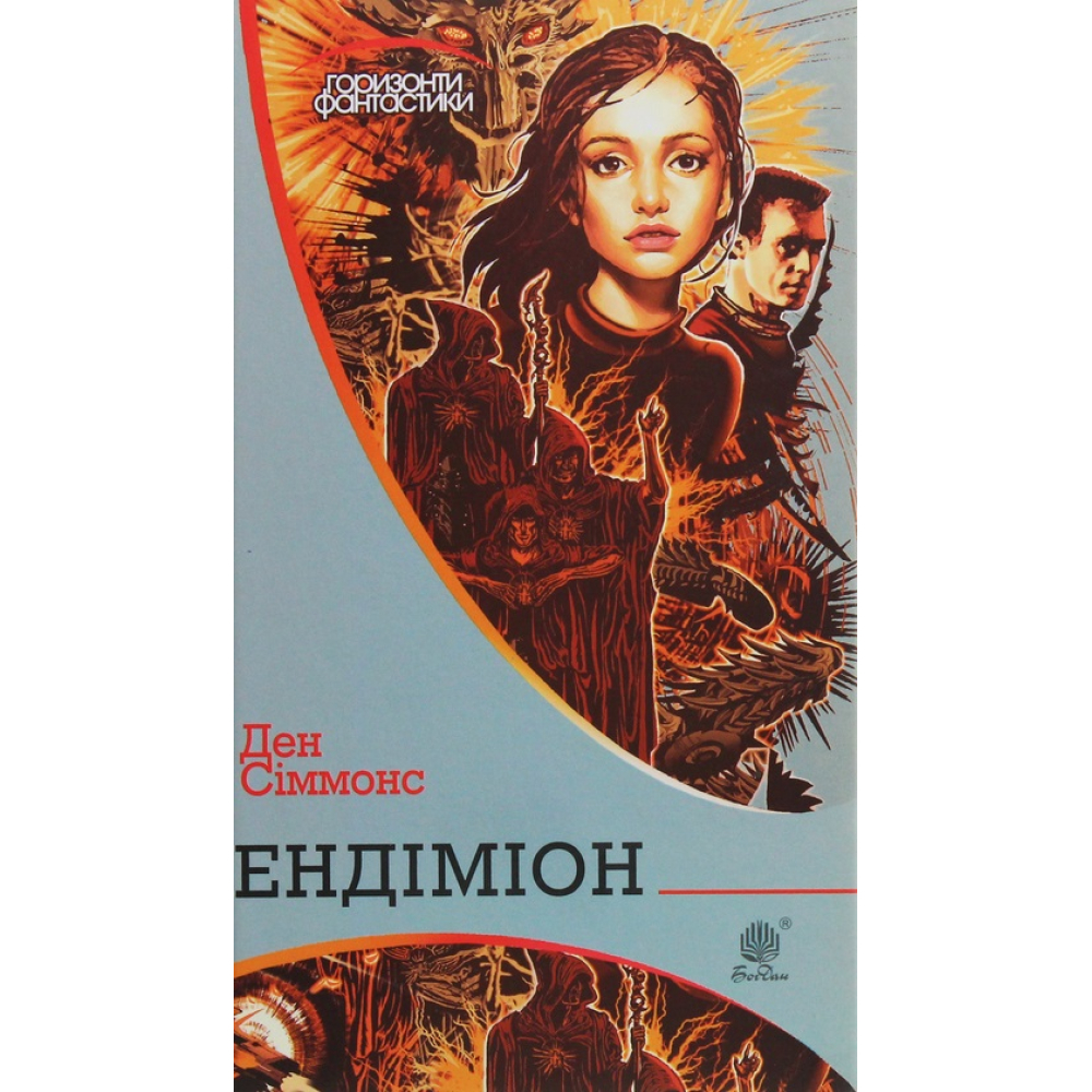 Ендіміон