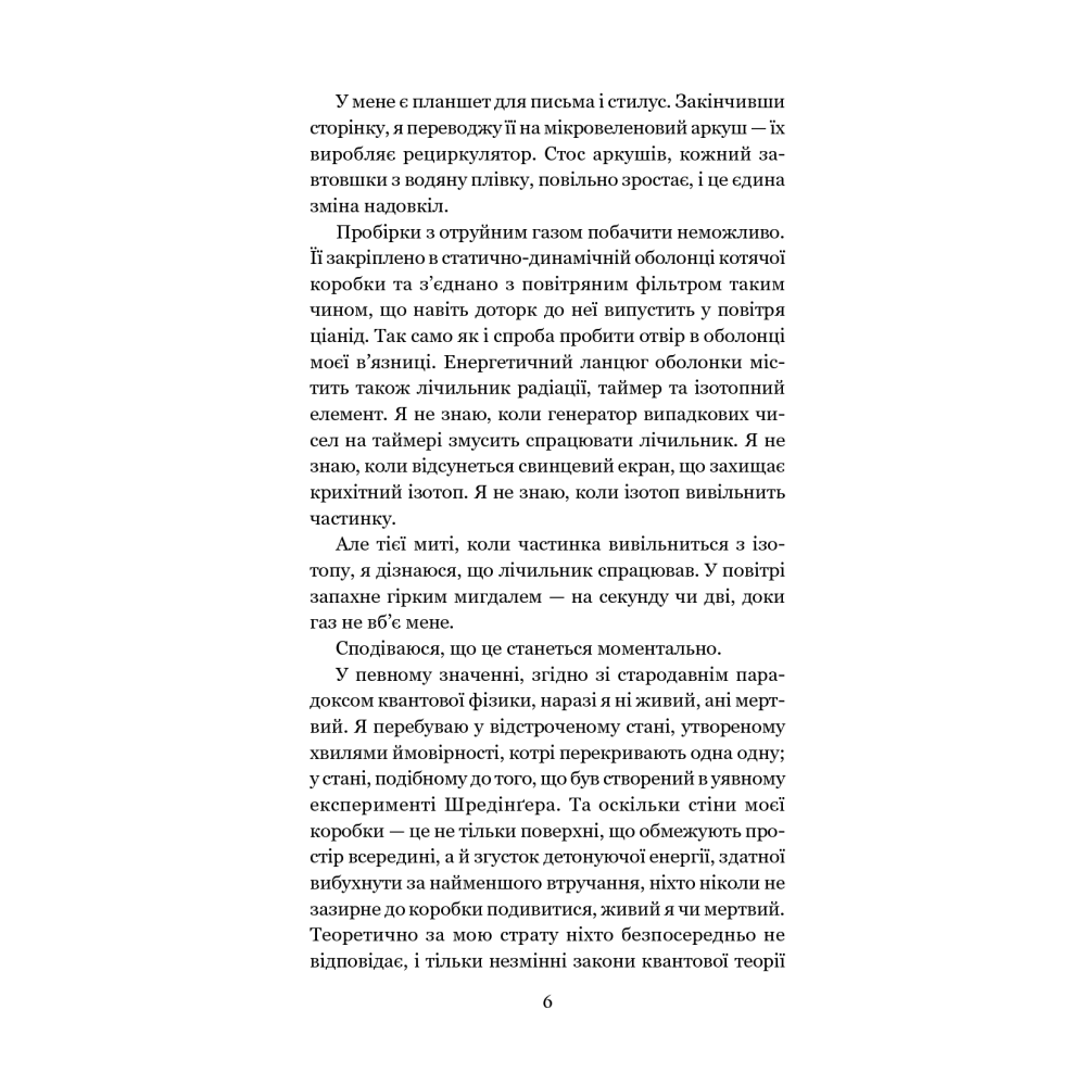 Ендіміон