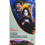 Схід Ендіміона