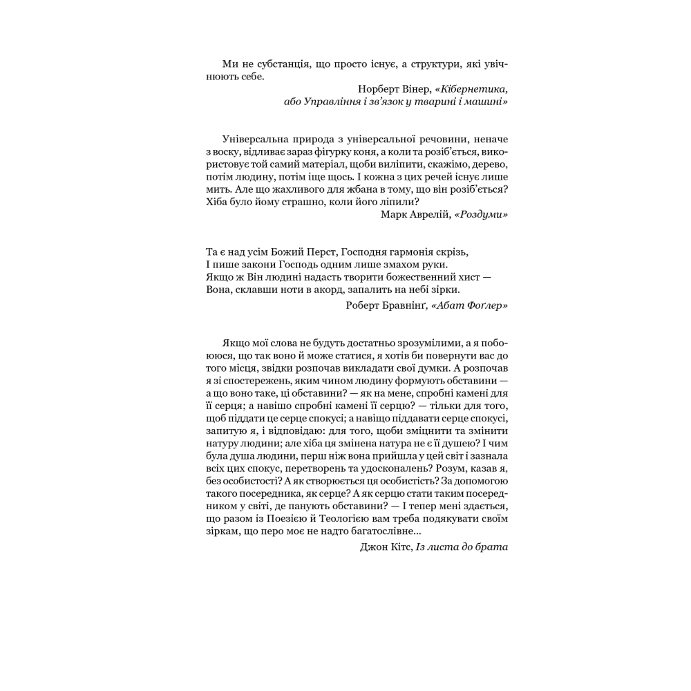 Схід Ендіміона