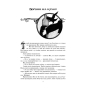 Лексикон демона. Книга 1