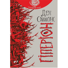 Гіперіон
