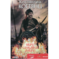 Обре, сховайся добре!
