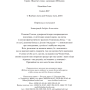 Голем XIV