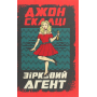 Зірковий агент
