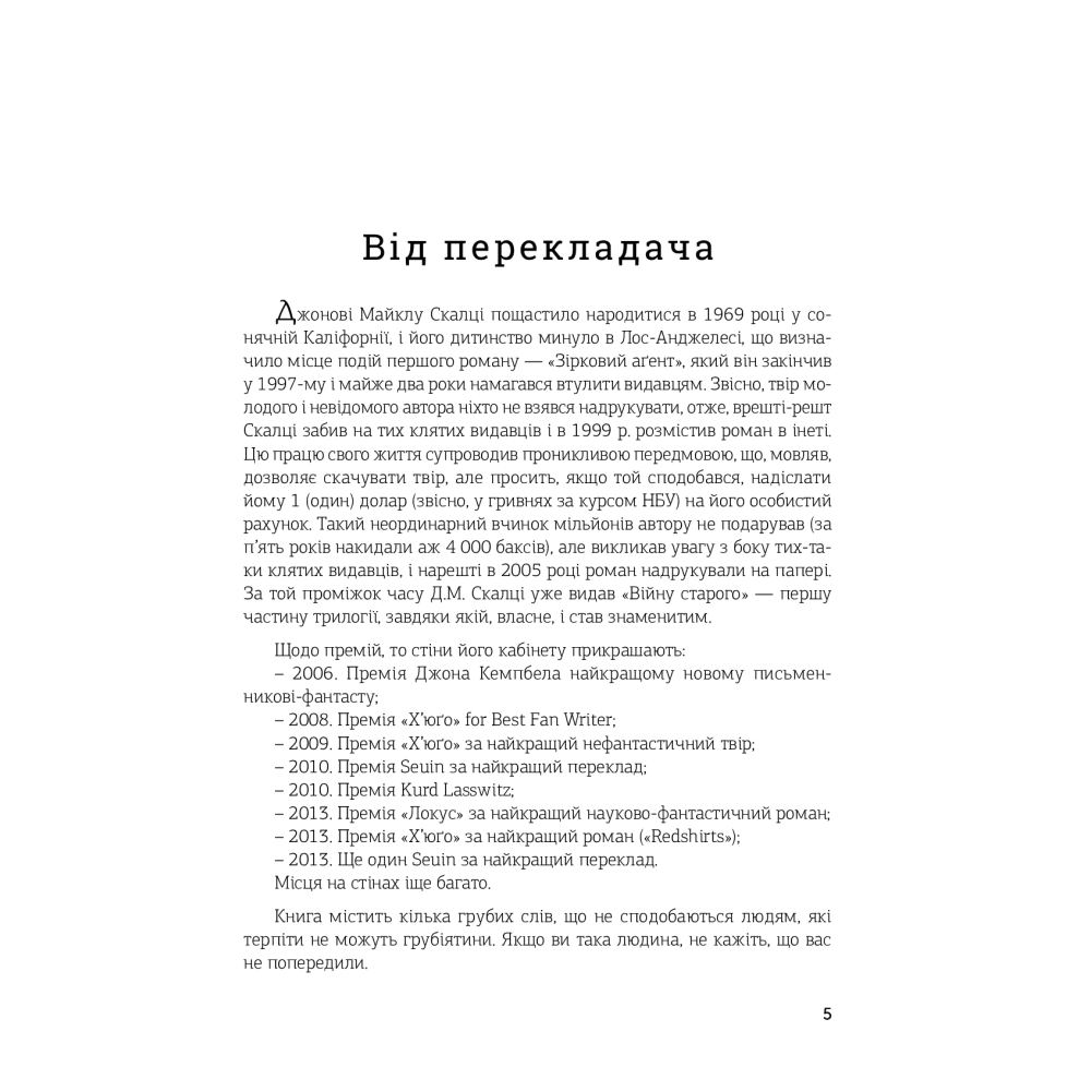 Зірковий агент