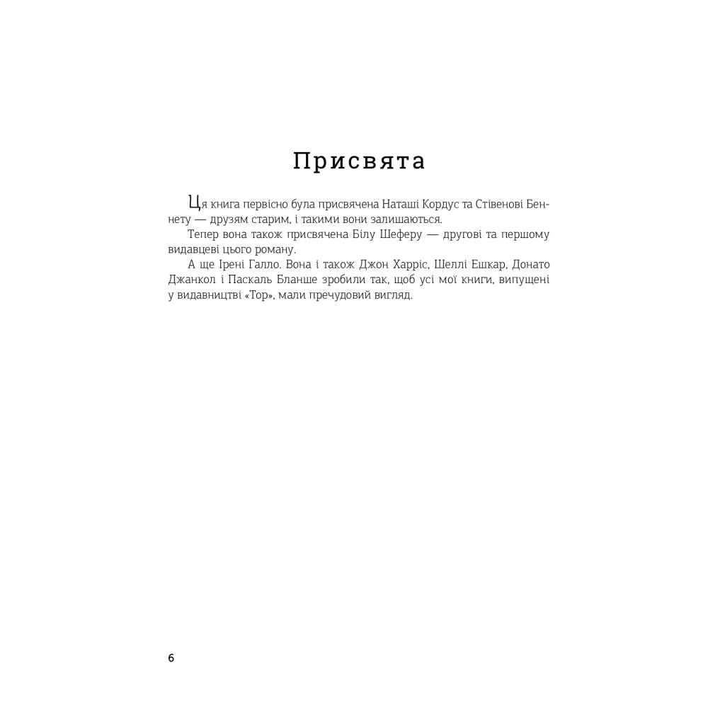 Зірковий агент