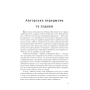 Зірковий агент