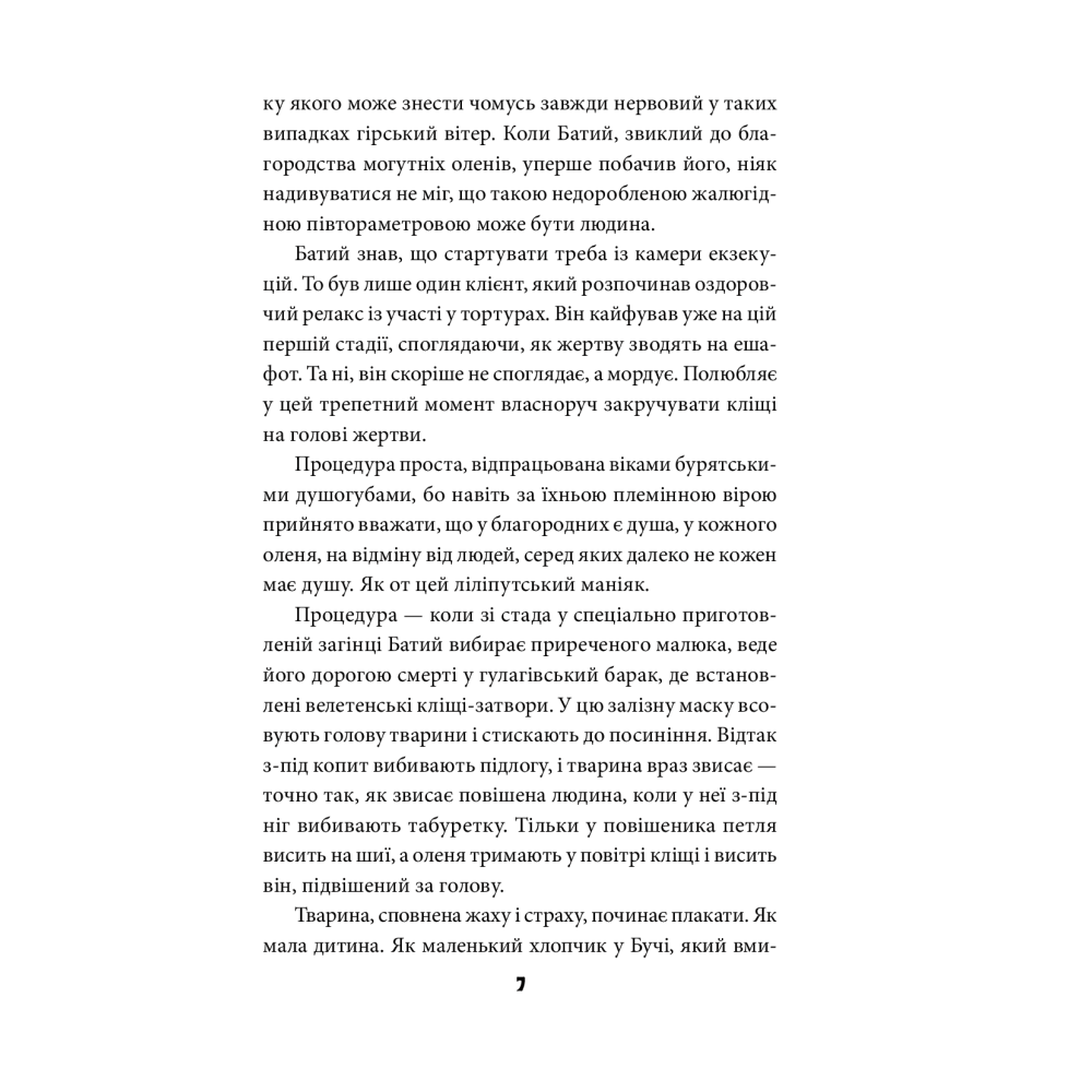 Убити Путіна