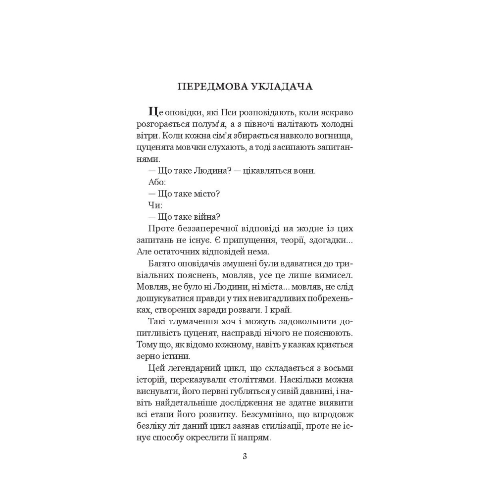 Місто