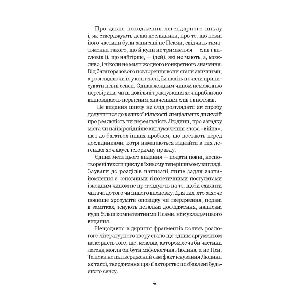 Місто