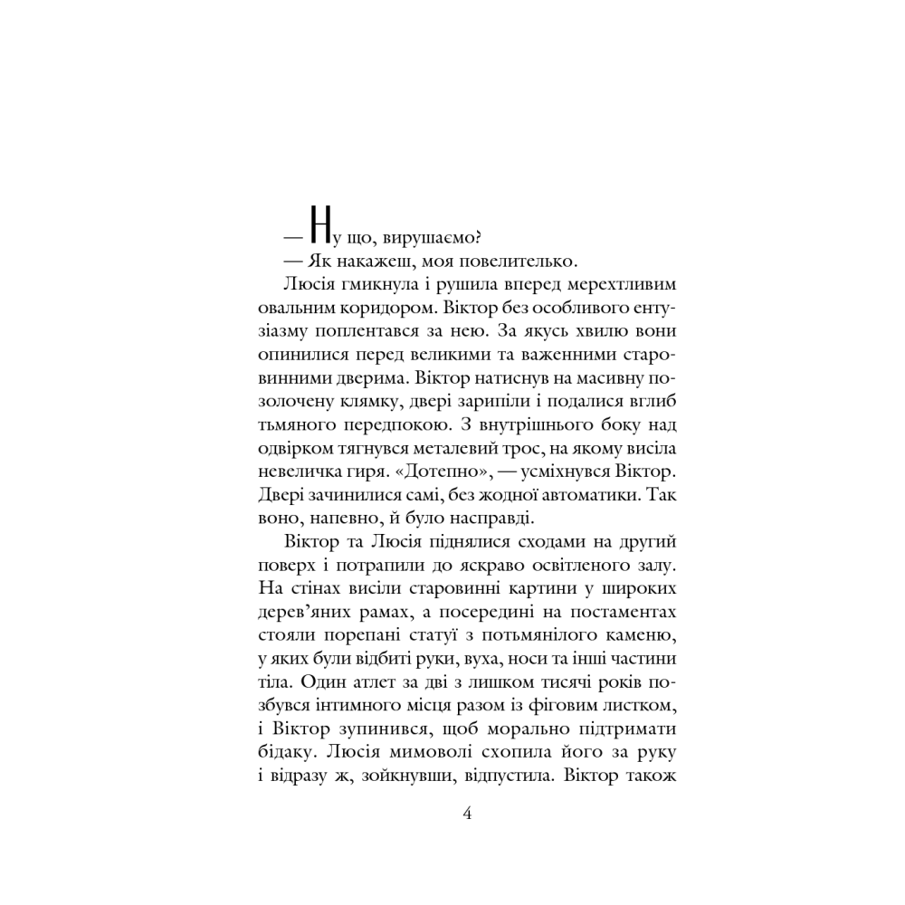 Реальна мандрівка