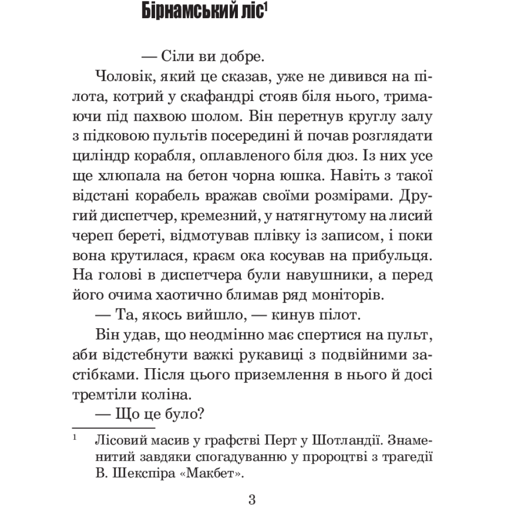 Фіаско