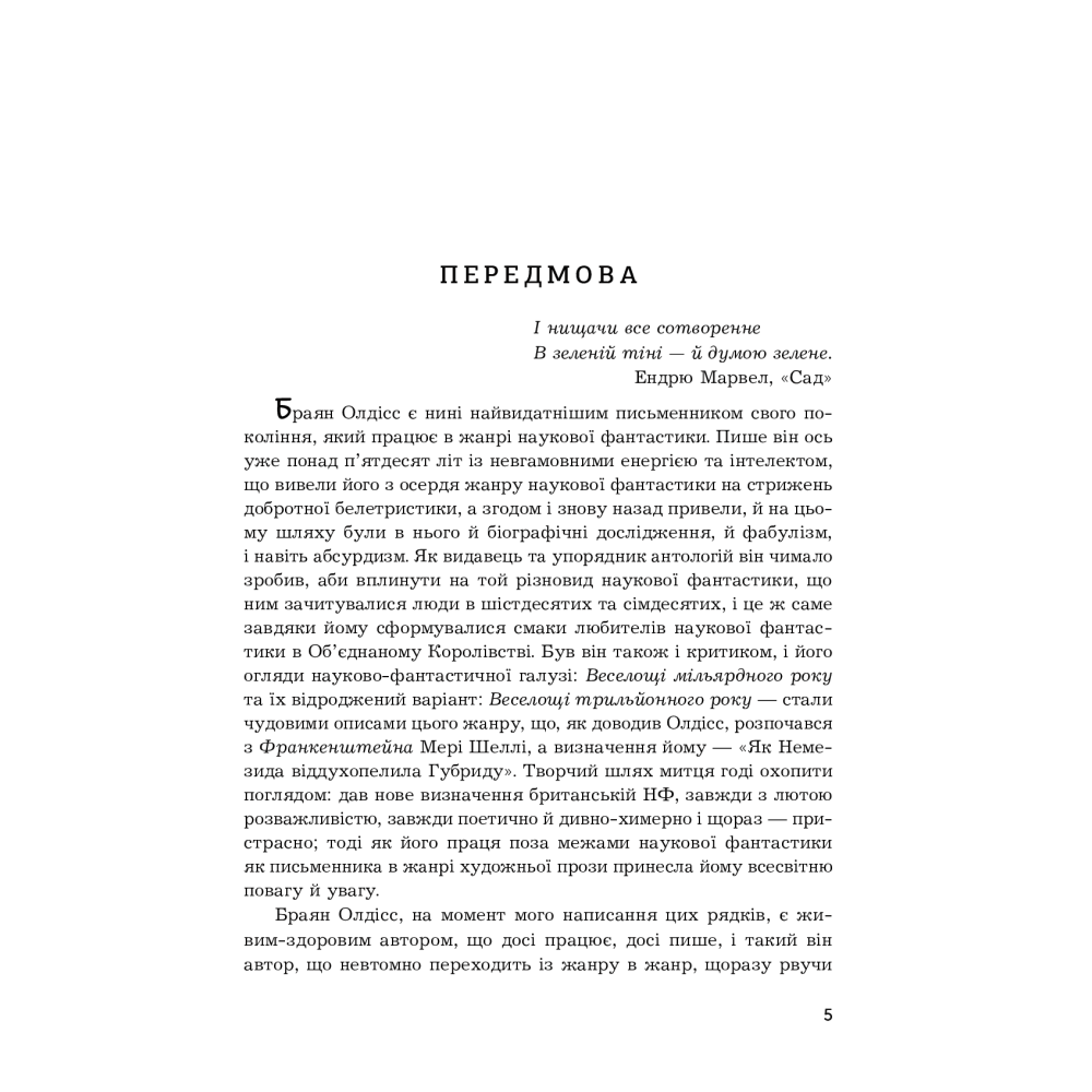Теплиця