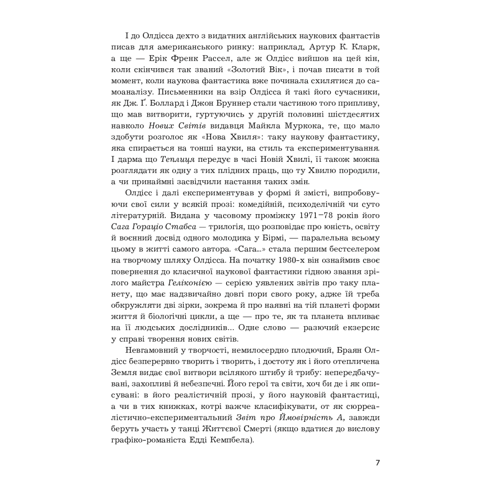 Теплиця