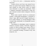 Сестри-вампірки 3. Книга до фільму