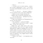 Сестри Ґрімм. Книга 3. Проблемне дитя
