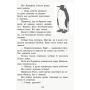 Школа чарівних тварин. Книга 7. Де містер М?