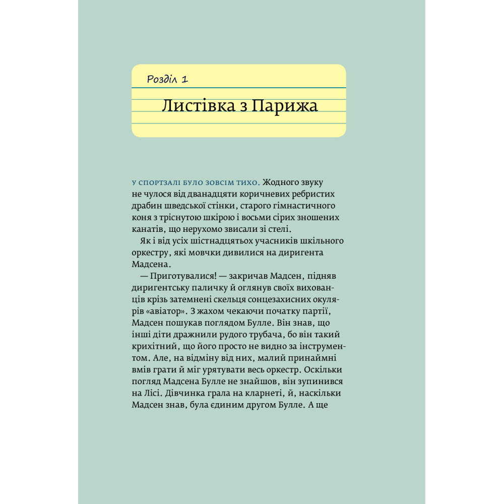 Ванна часу доктора Проктора
