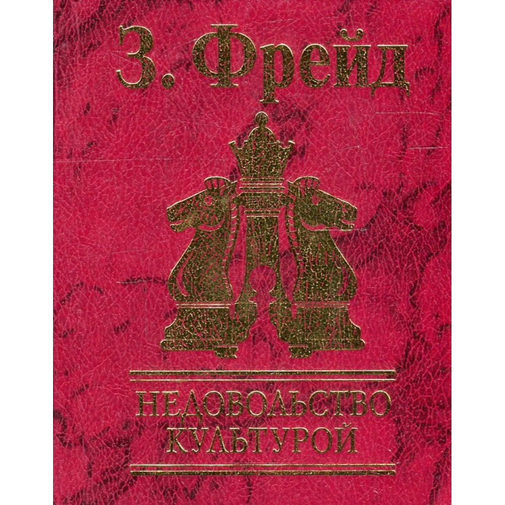 Невдоволення культурою