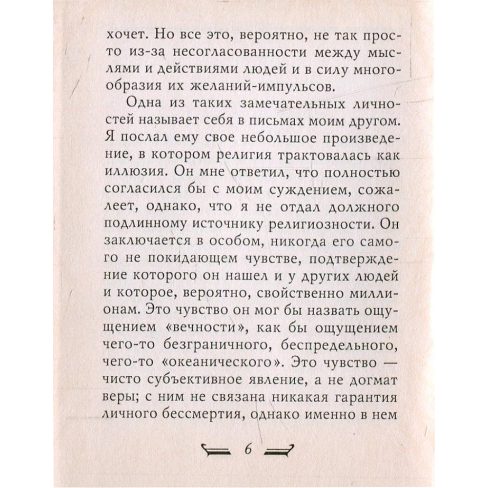Невдоволення культурою
