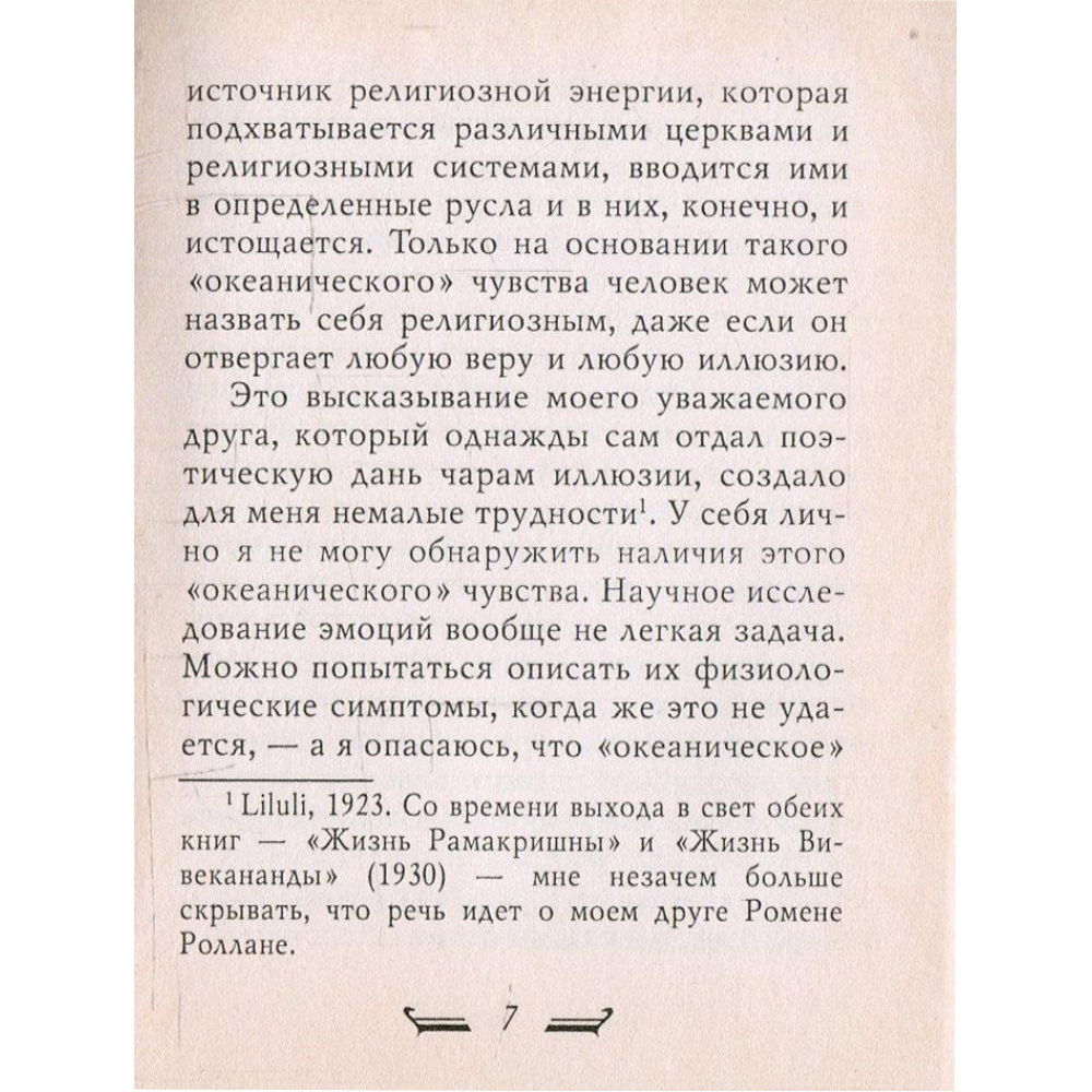 Невдоволення культурою