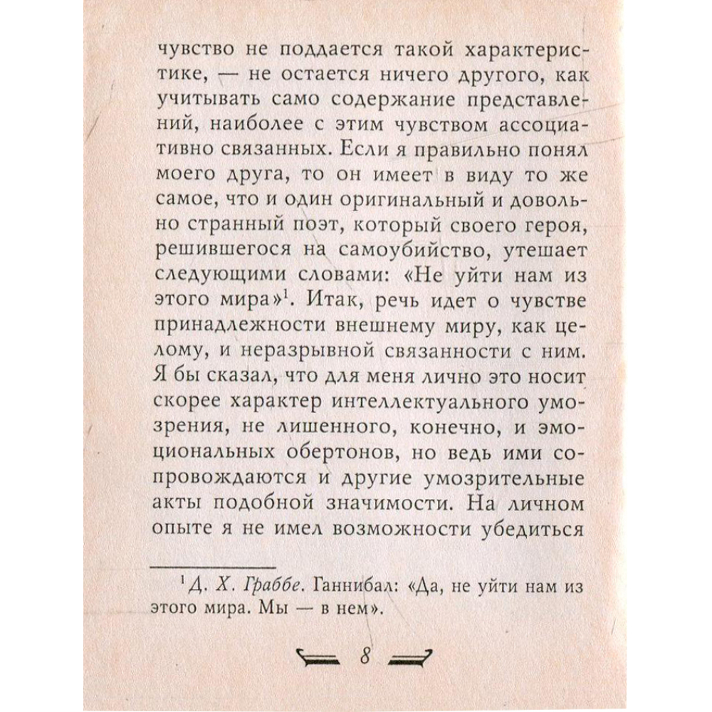 Невдоволення культурою