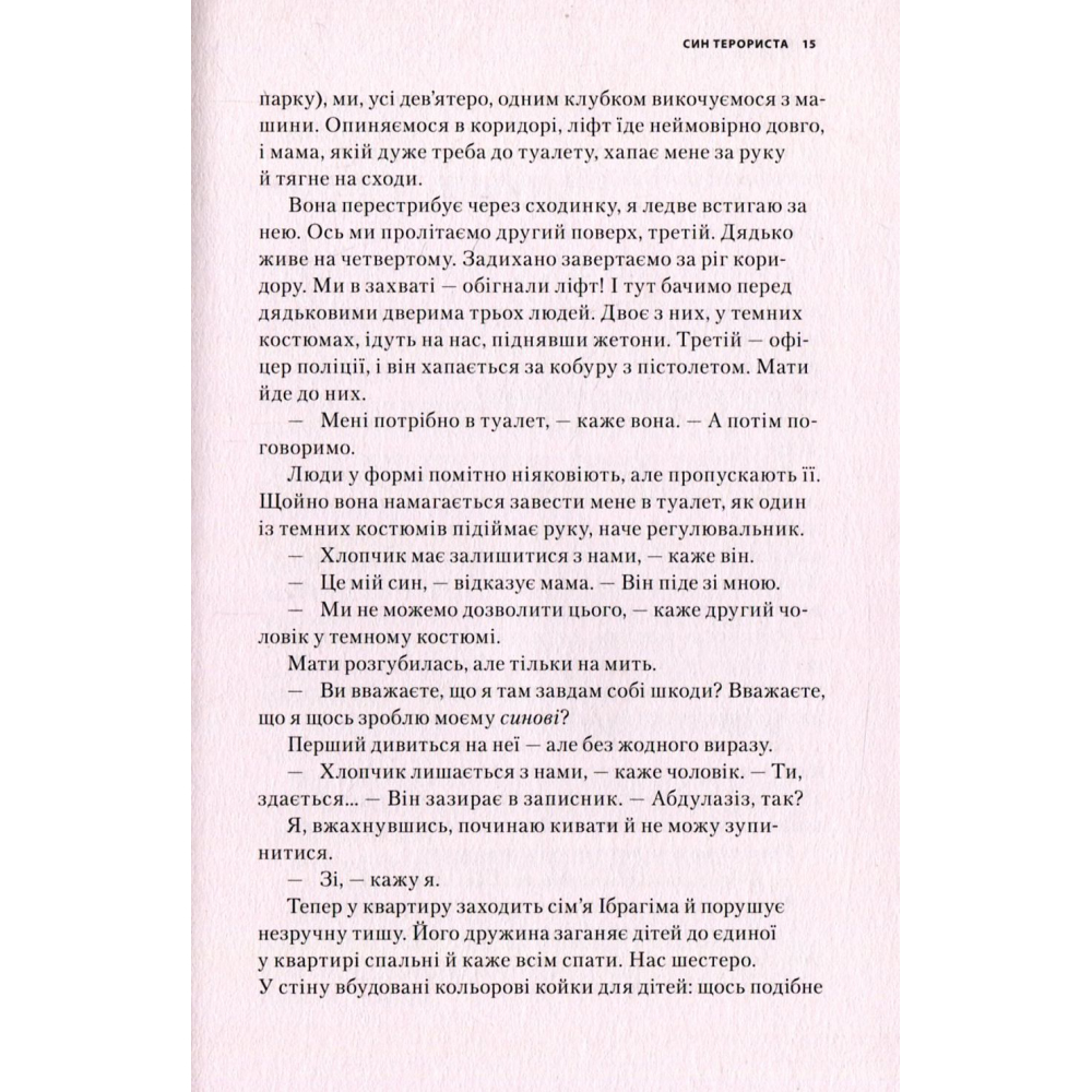 Син терориста Історія вибору