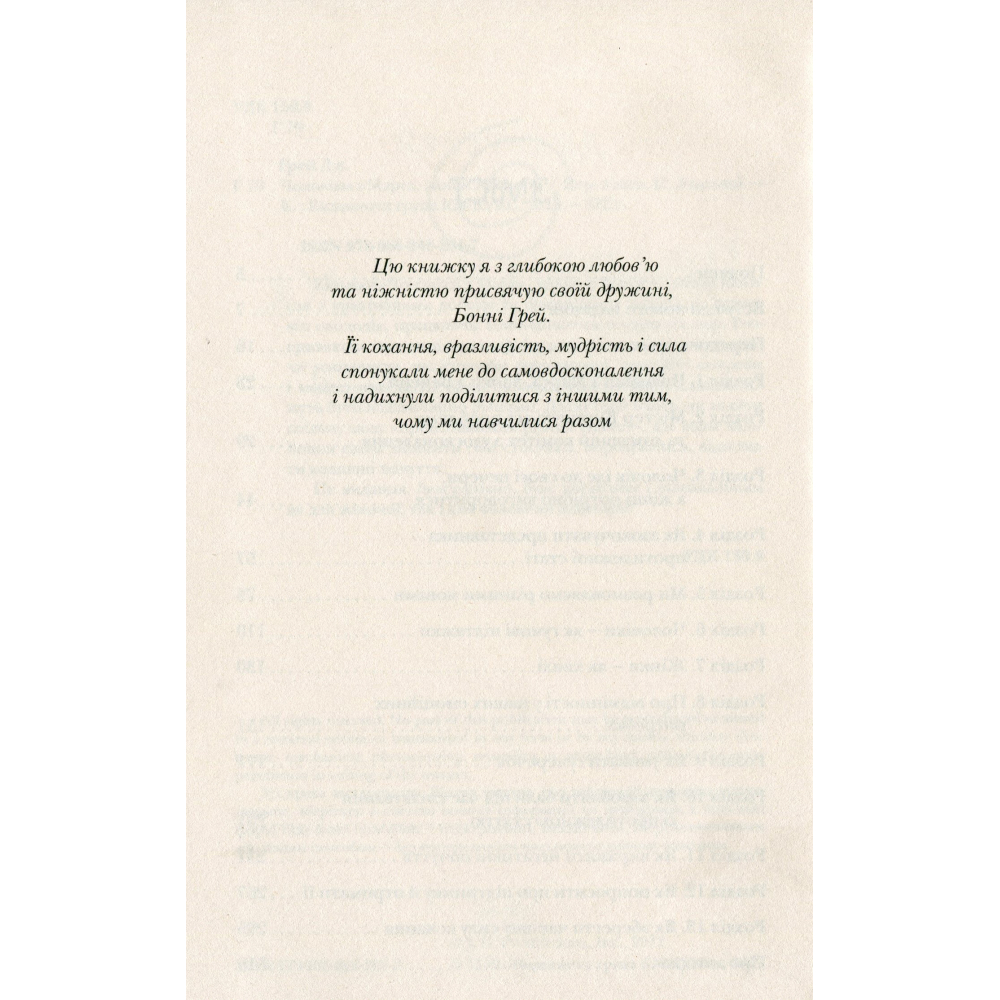 Чоловіки з Марса, жінки з Венери