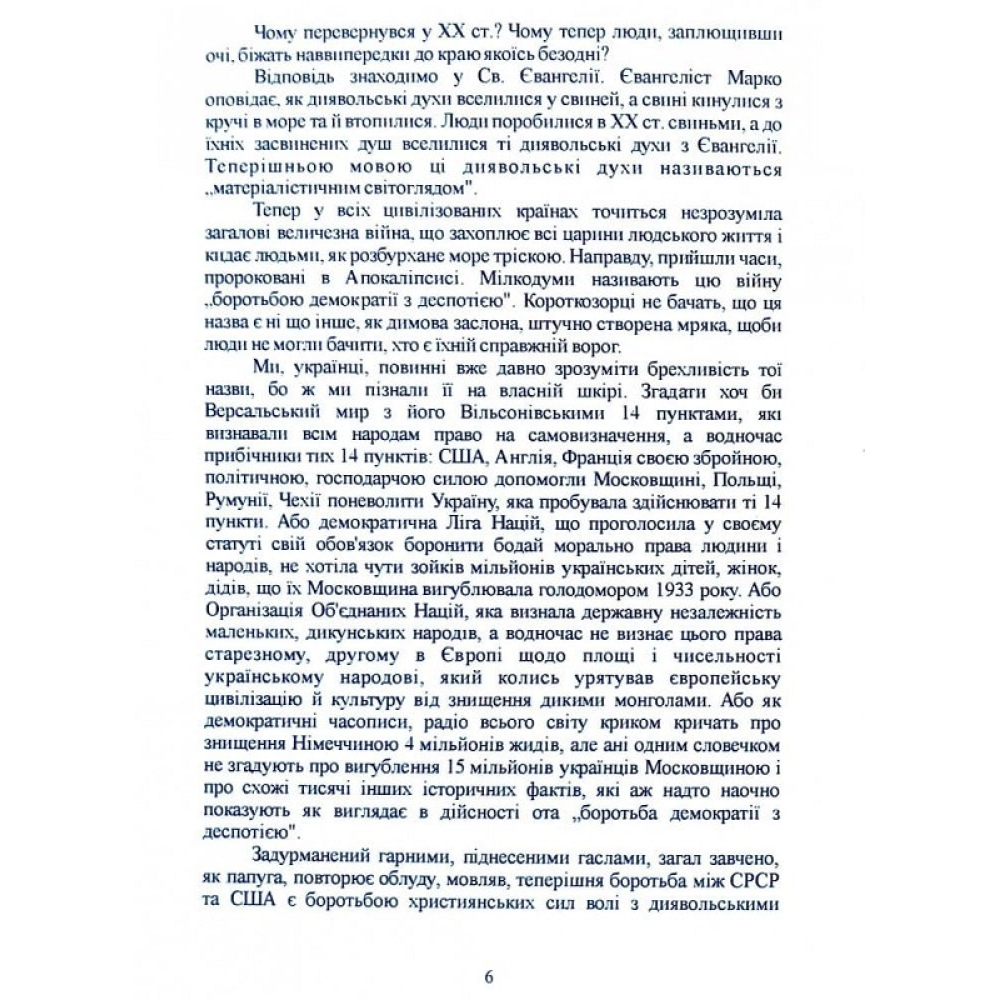 Мафія