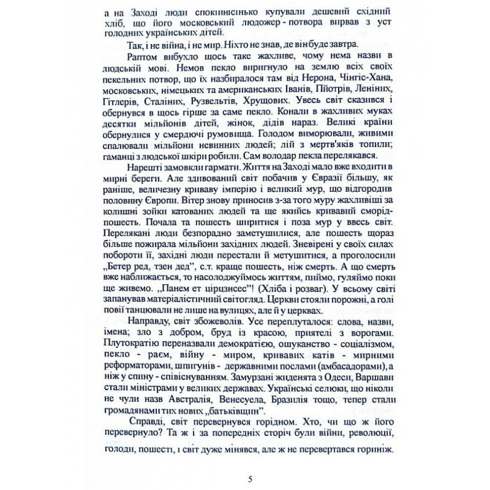 Мафія