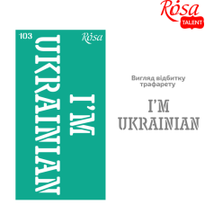 Трафарет багаторазовий самоклеючий "ROSA TALENT" (103) серія „Україна“, 9х17см