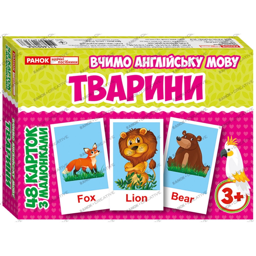 Англійська мова. Тварини. Тематичні картки